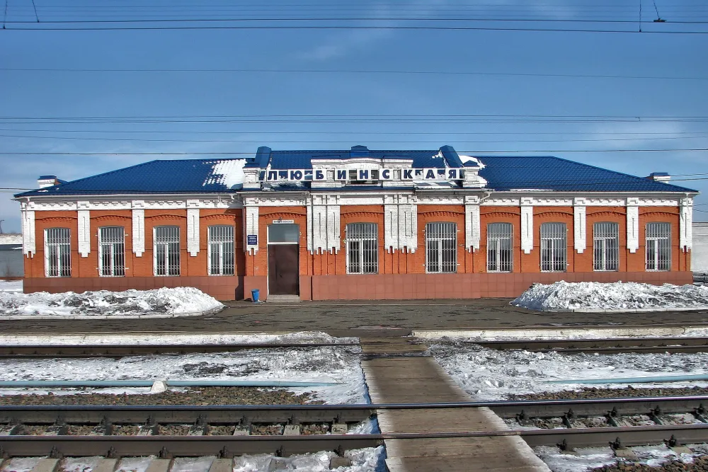 Вокзал (Любинский)