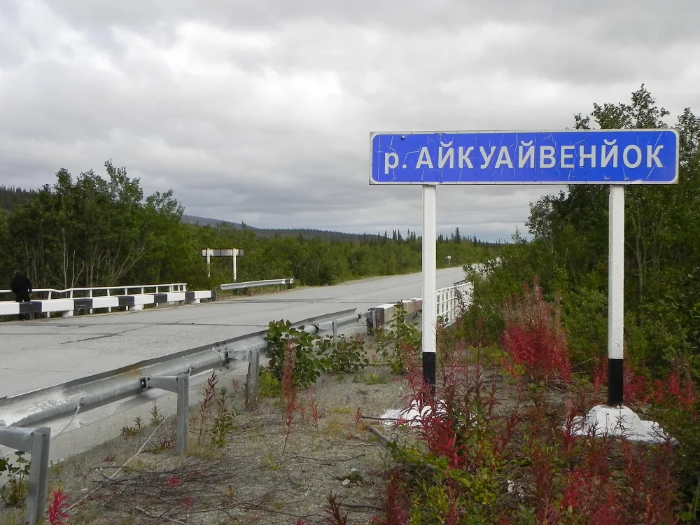 Айкуайвенйок