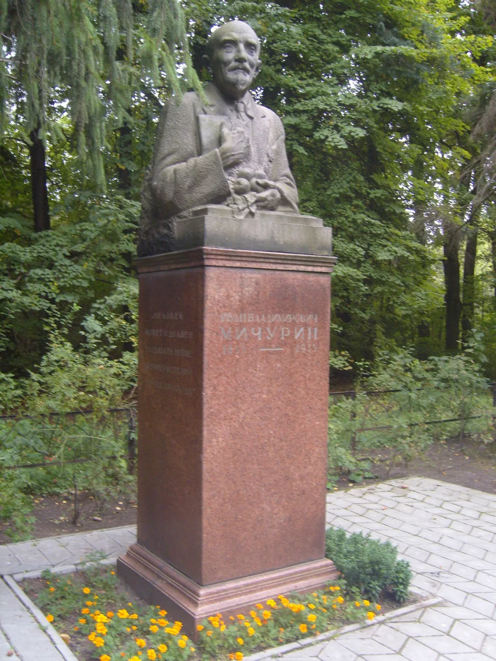 Памятник И. В. Мичурину на территории Основного питомника (Мичуринск)