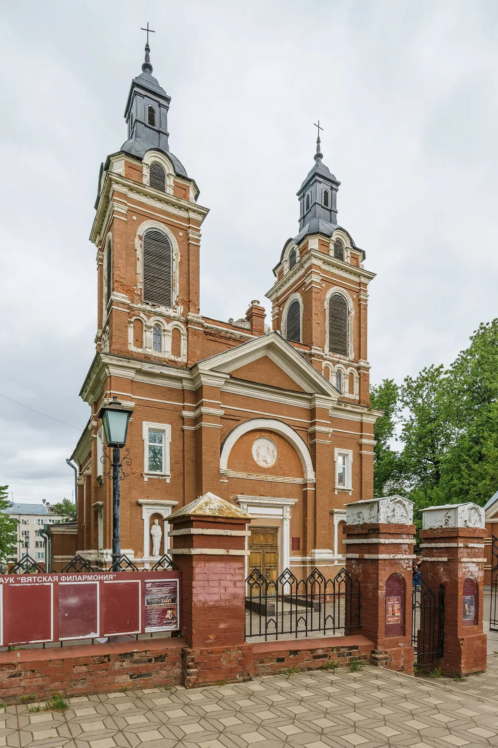 Александровский костёл