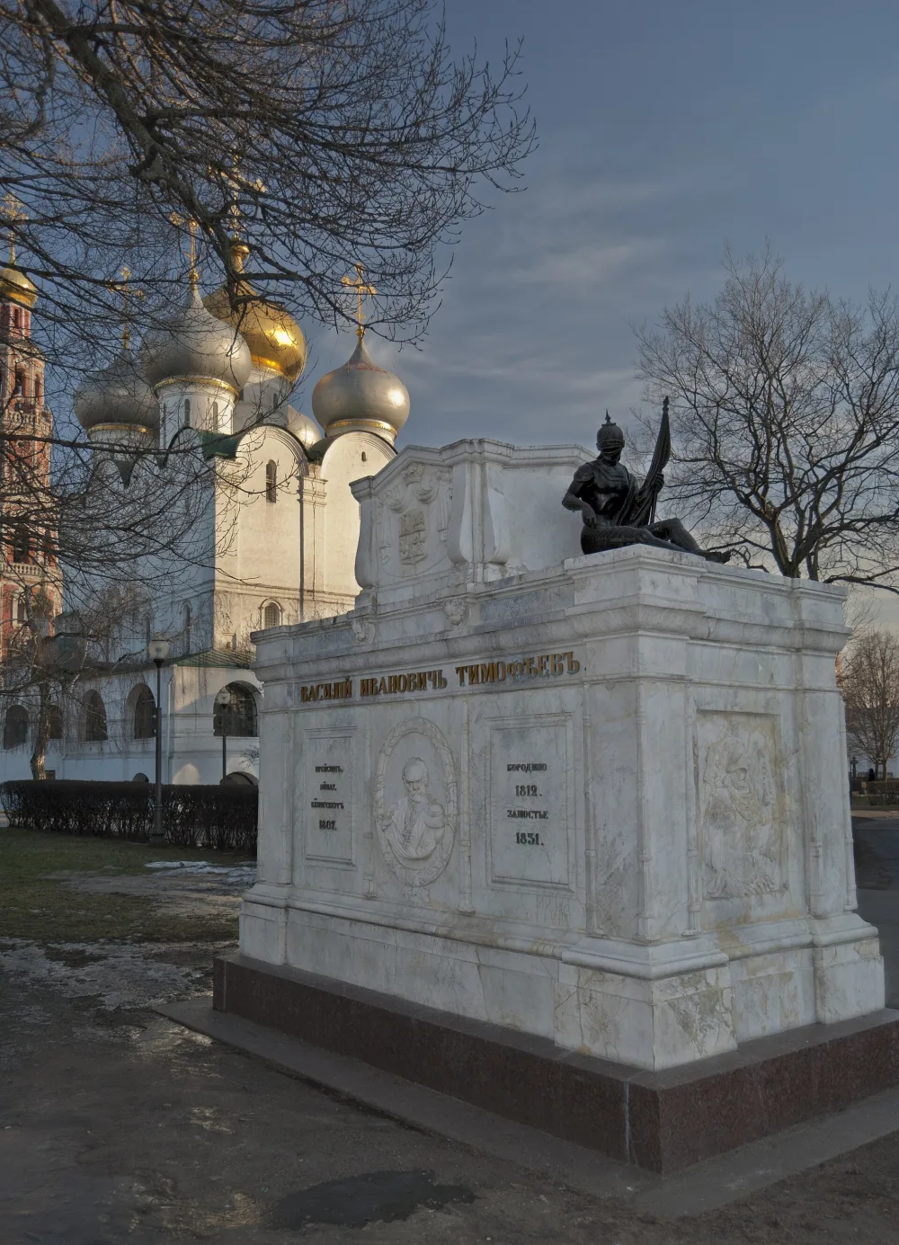 Надгробие на могиле Тимофеева Василия Ивановича (1783-1850), генерала от инфантерии, героя Бородинского сражения (Хамовники)
