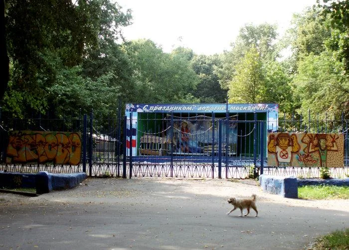 Перовский парк