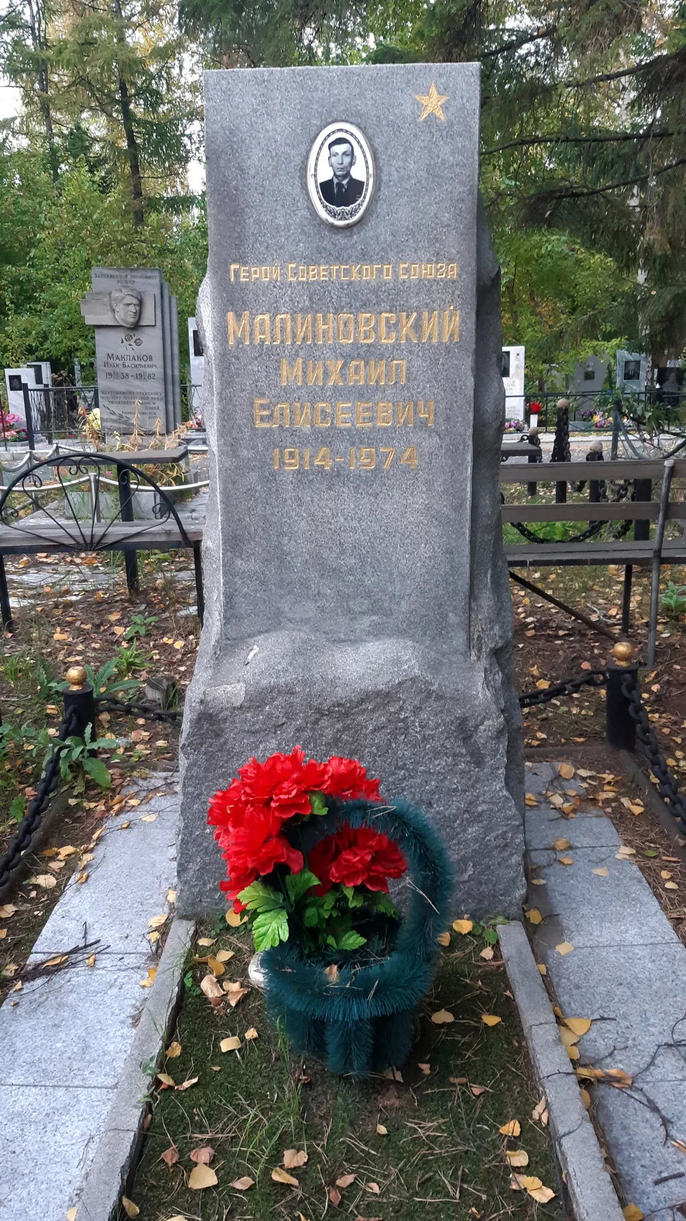 Могила М. Е. Малиновского