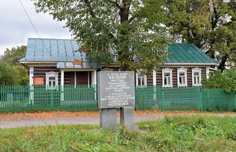 Усадьба В.А. Шульгина, здесь В.И. Ленин беседовал с жителями д. Горки (Горки)