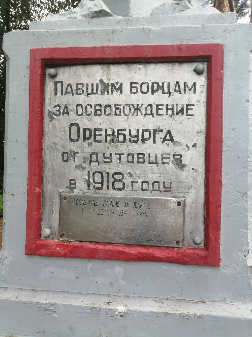 Братская могила красногвардейцев