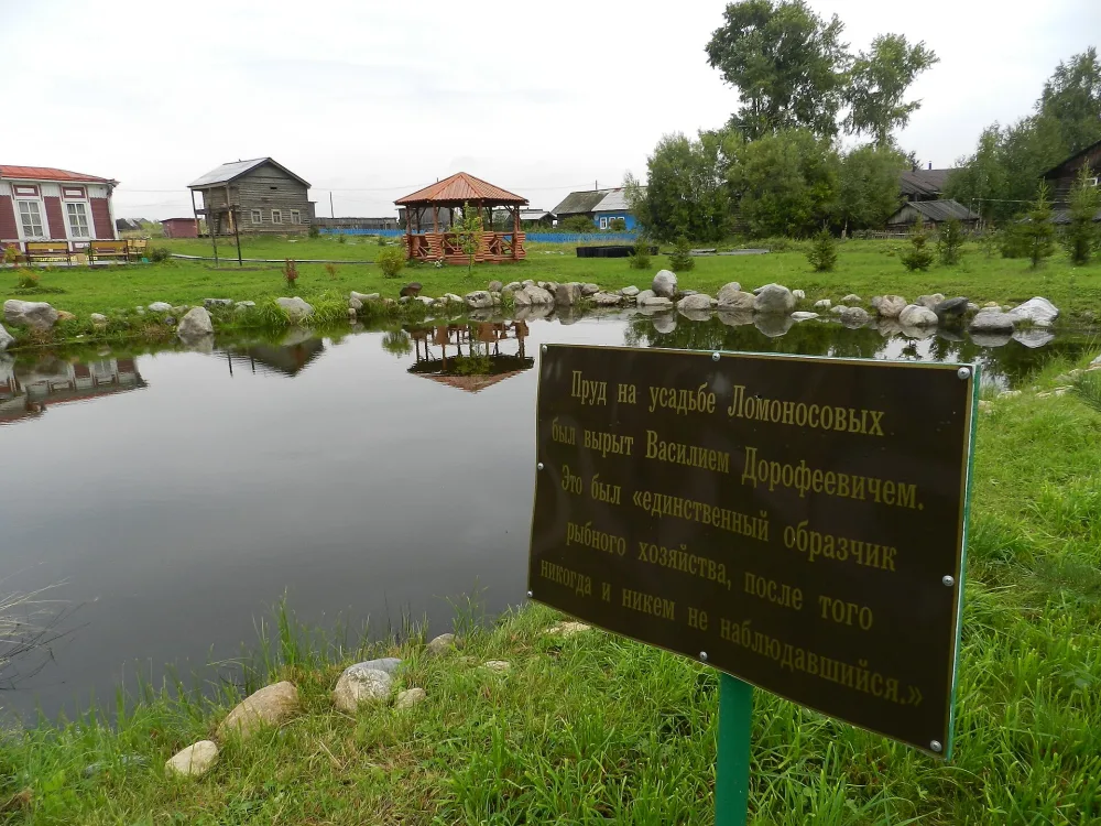 Памятные места, связанные с жизнью М.В. Ломоносова
