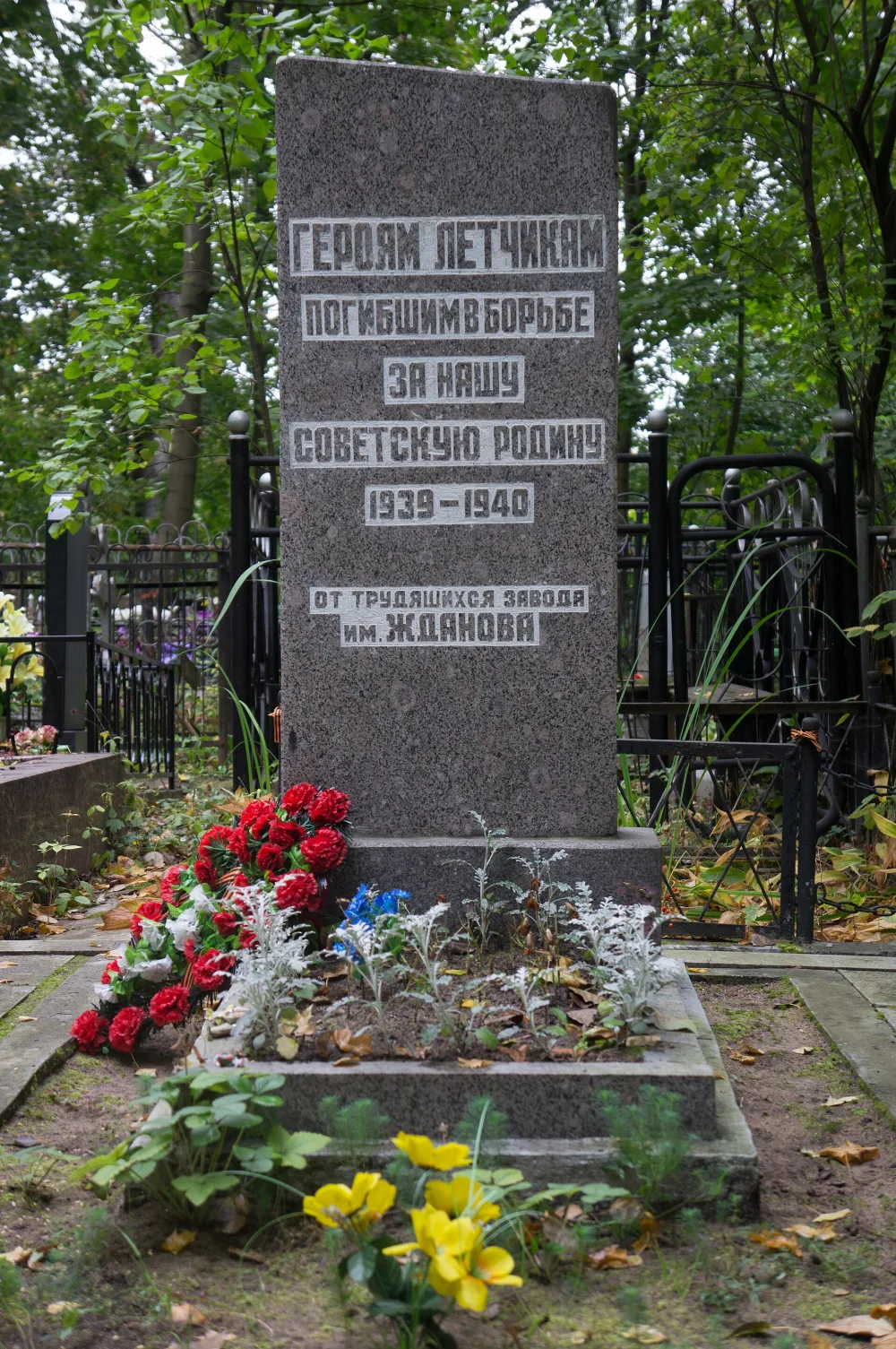 Братская могила советских летчиков, погибших в советско-финскую войну