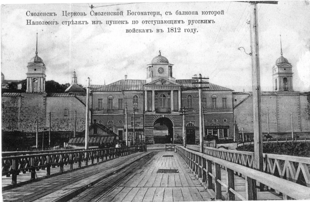 Днепровские ворота