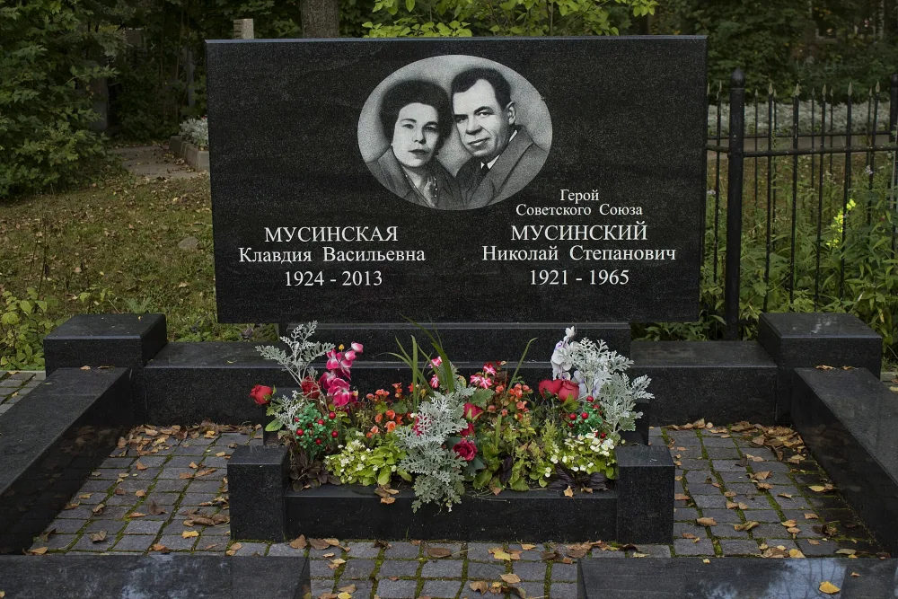Могила Н.С. Мусинского (1921-1965), Героя Советского Союза