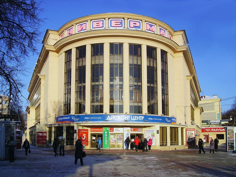 Автозаводский универмаг
