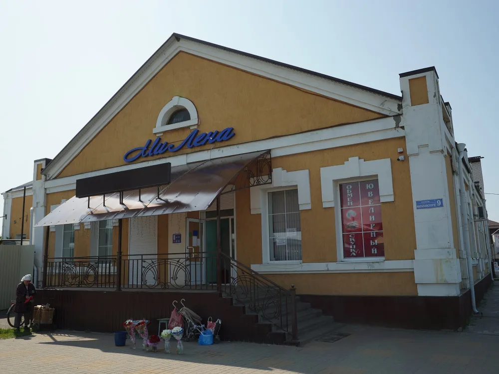Баня