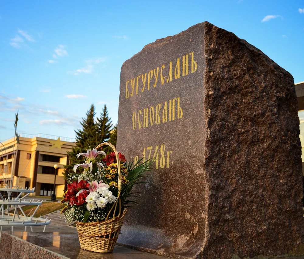 Памятный знак в честь основания г. Бугуруслана