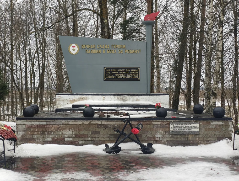 Памятный знак в честь ополченцев Балтийского судостроительного завода (Пижма)
