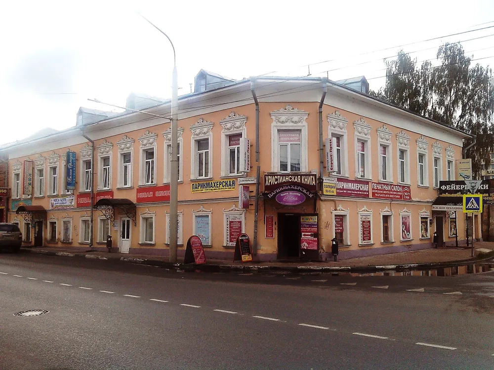 Главный дом (Ярославль)