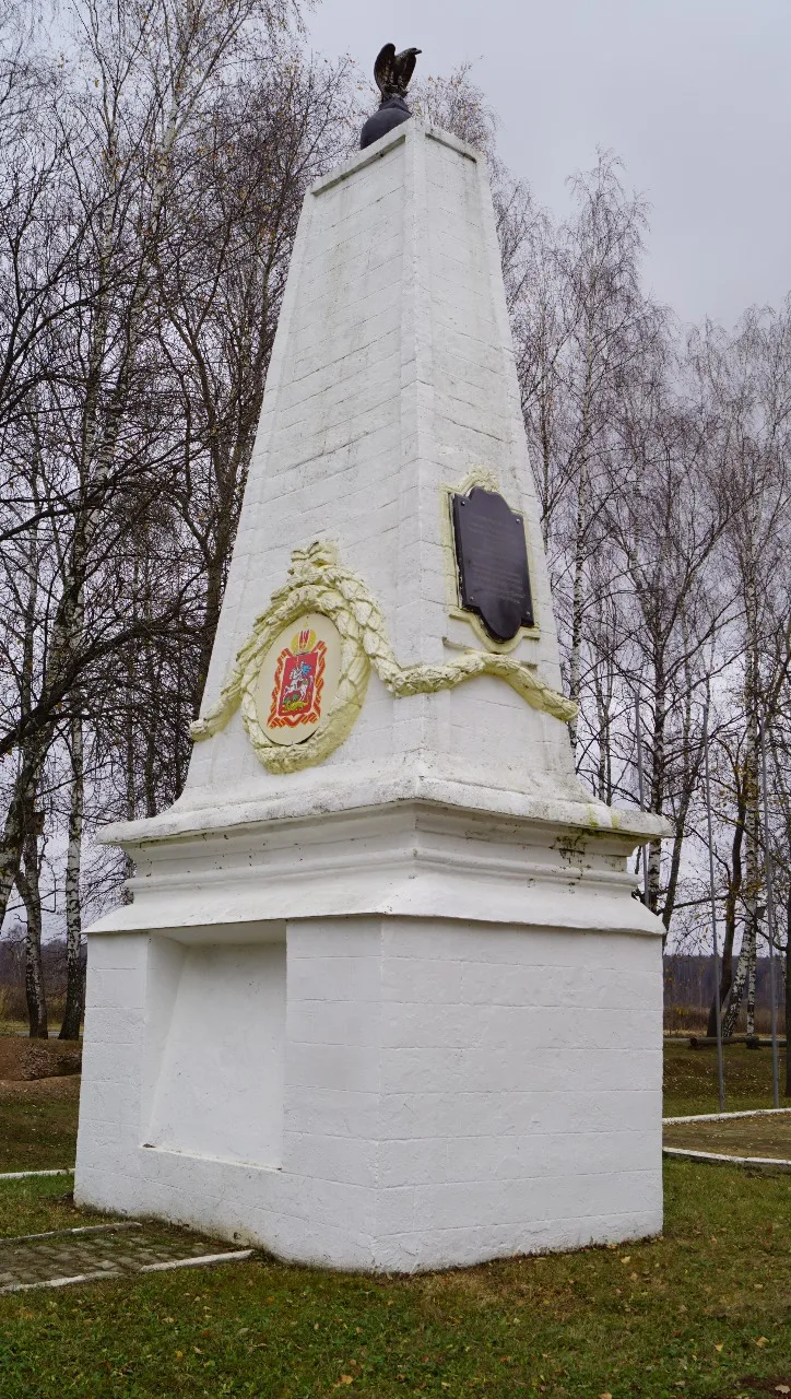 Обелиск (пограничный столб) XVIII в., установленный на границе Московской и Калужской губерний (Чернишня)