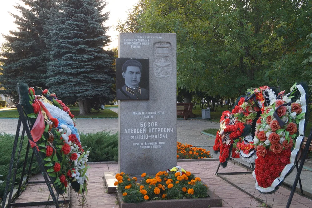 Могила А.П. Босова (1910-1941), танкиста, Героя Советского Союза (Истра)