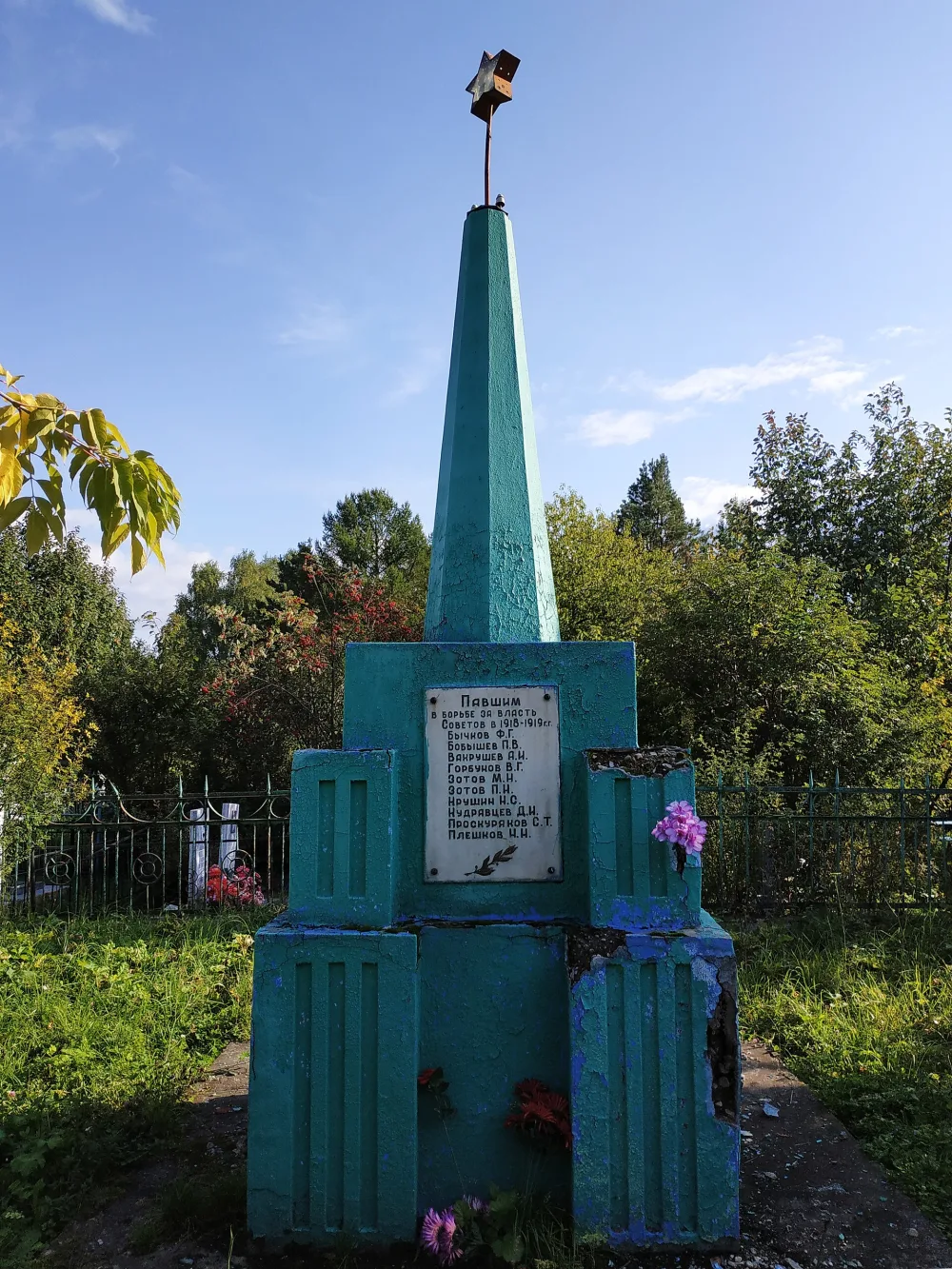 Братская могила борцов за власть Советов (Нязепетровск)