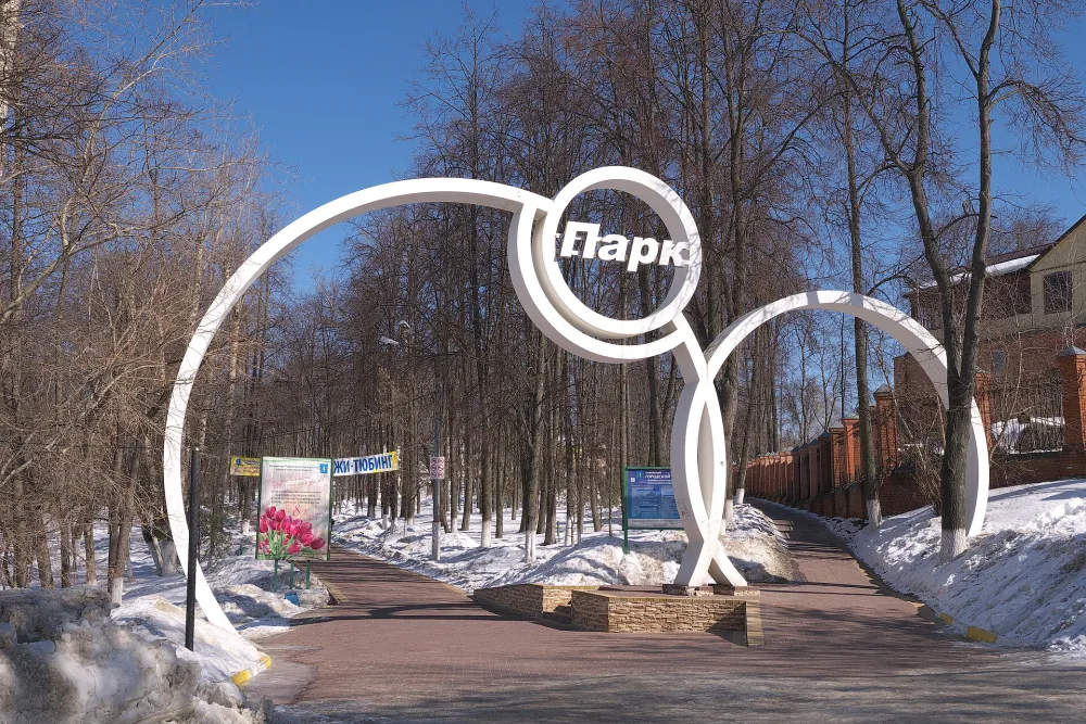 Раменский парк