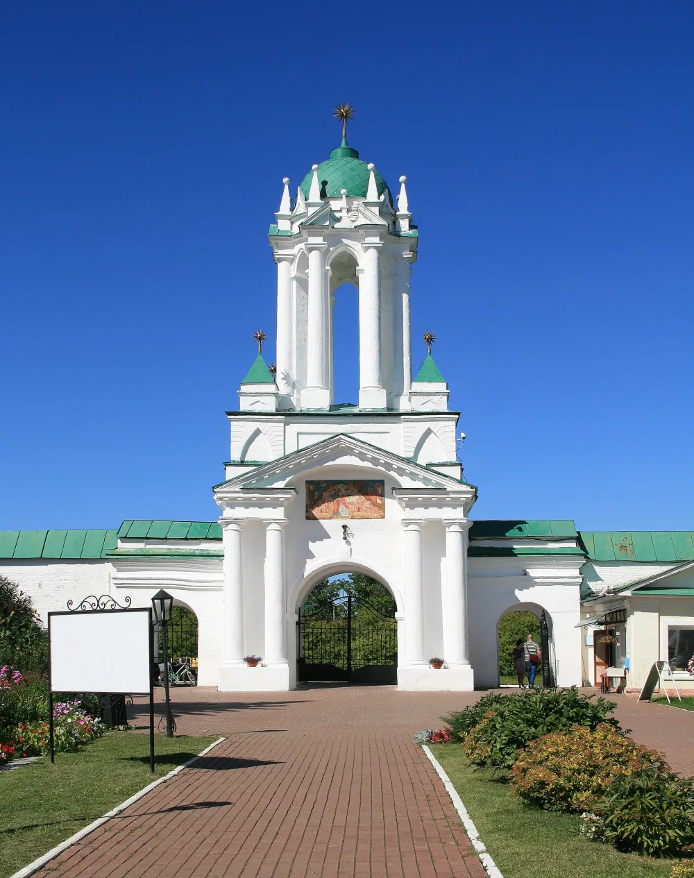 Святые ворота (Ростов)