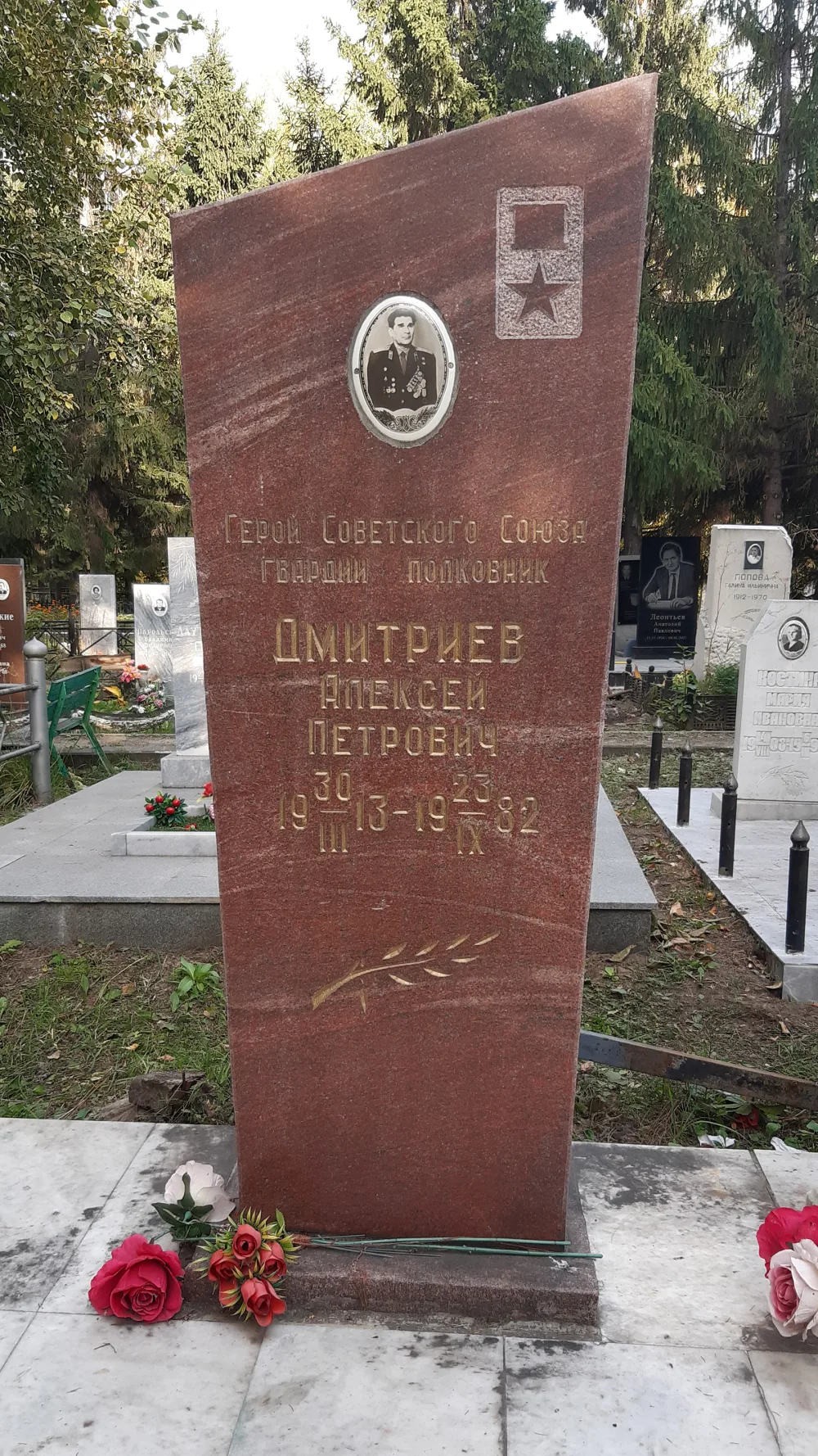 Могила Дмитриева А.П. (1913-1982),Героя Советского Союза