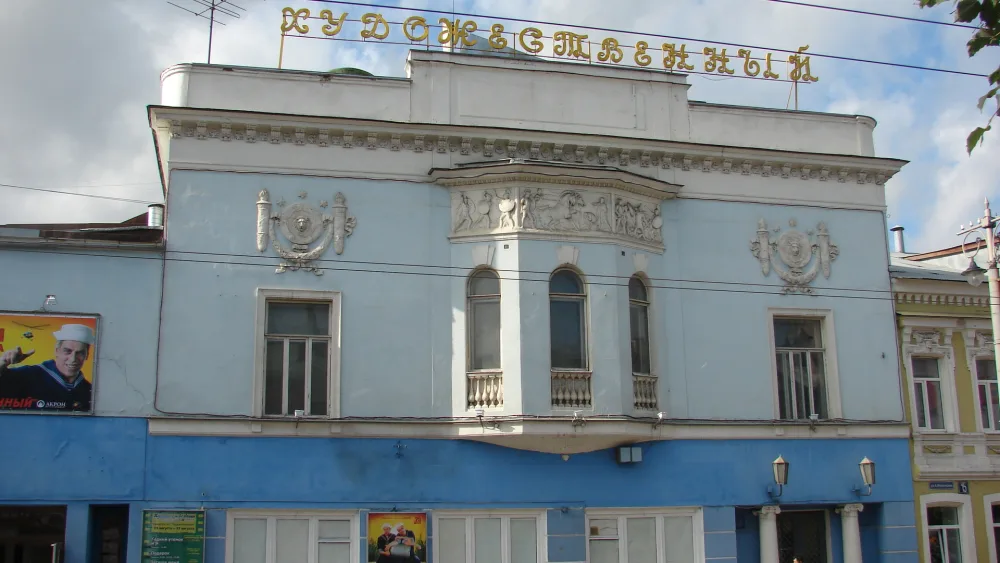 Синематограф «Ампир» (Владимир)