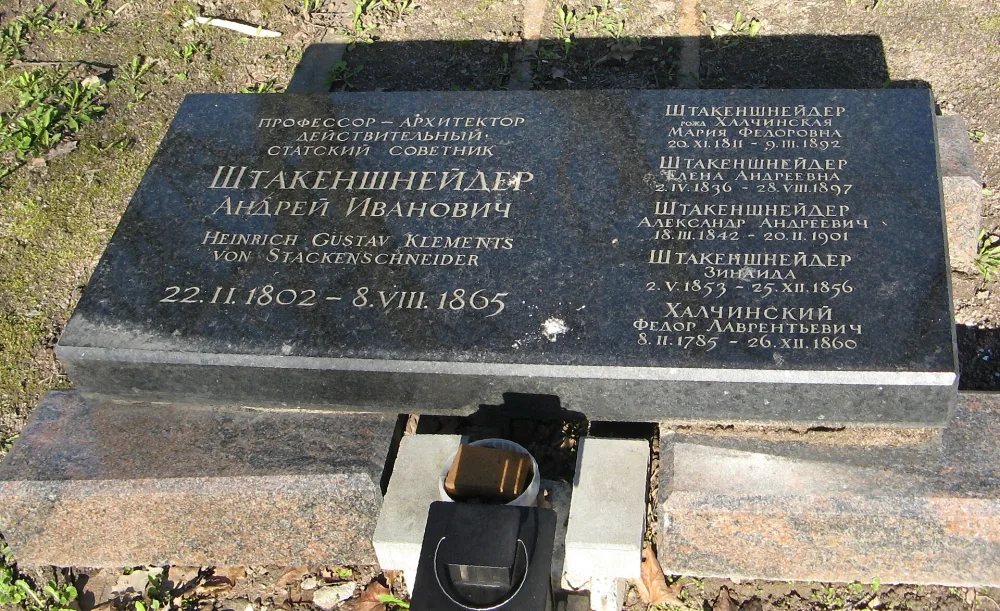 Могила А.И. Штакеншнейдера (1802-1865), архитектора (Стрельна)