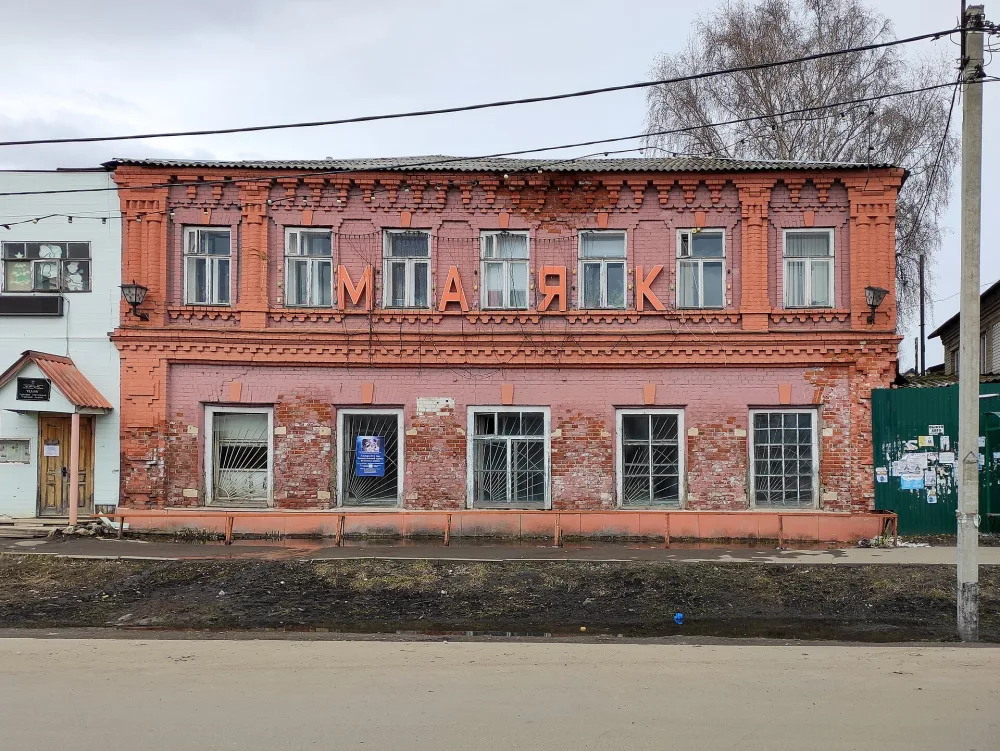 Здание торговых рядов (Ардатов)