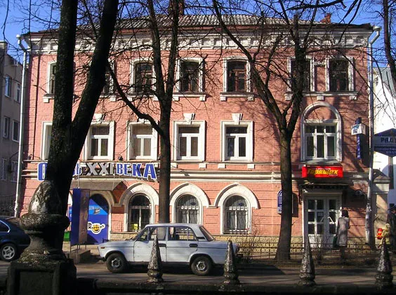 Доходный дом Мосягиных (Ярославль)