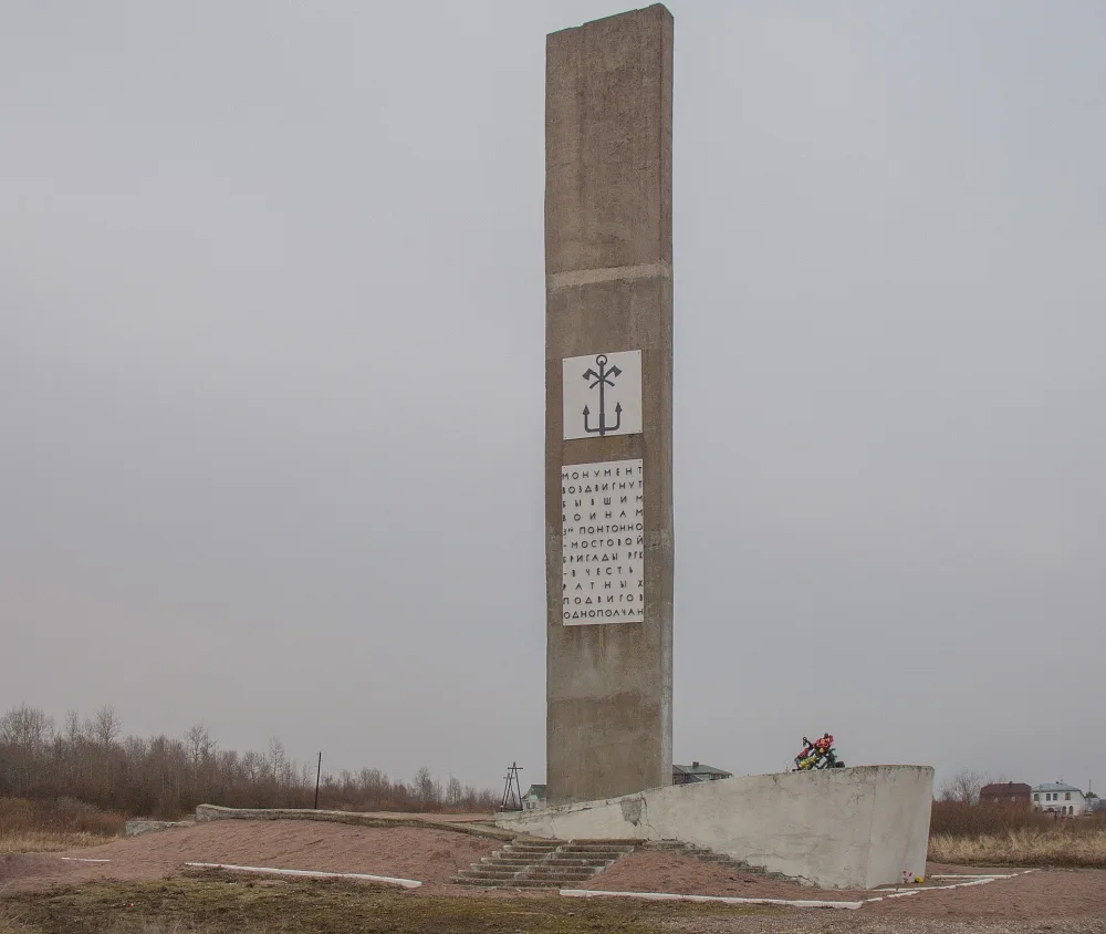 Переправа