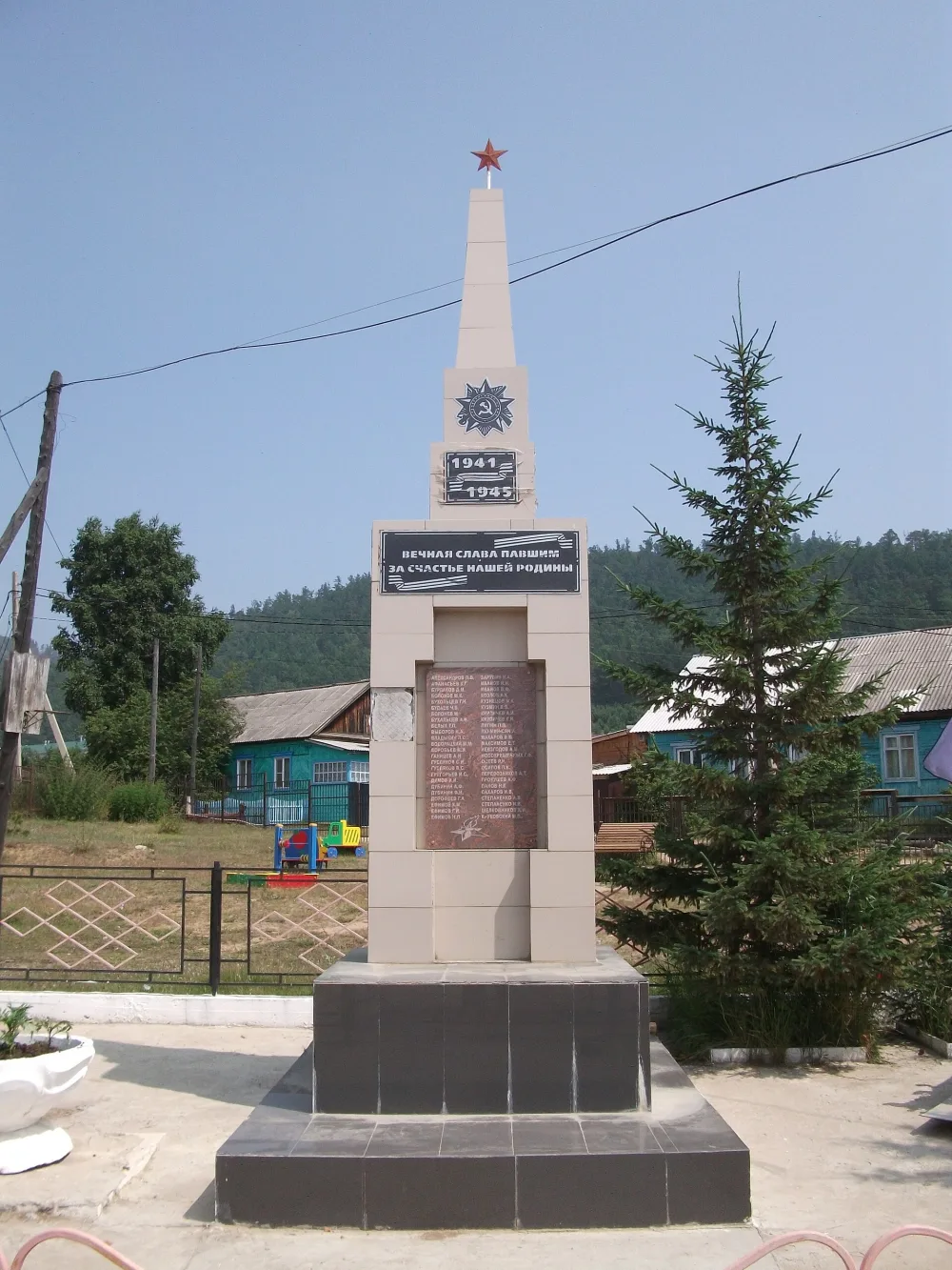 Памятник воинам-землякам, погибшим в годы Великой Отечественной войны (Турка)
