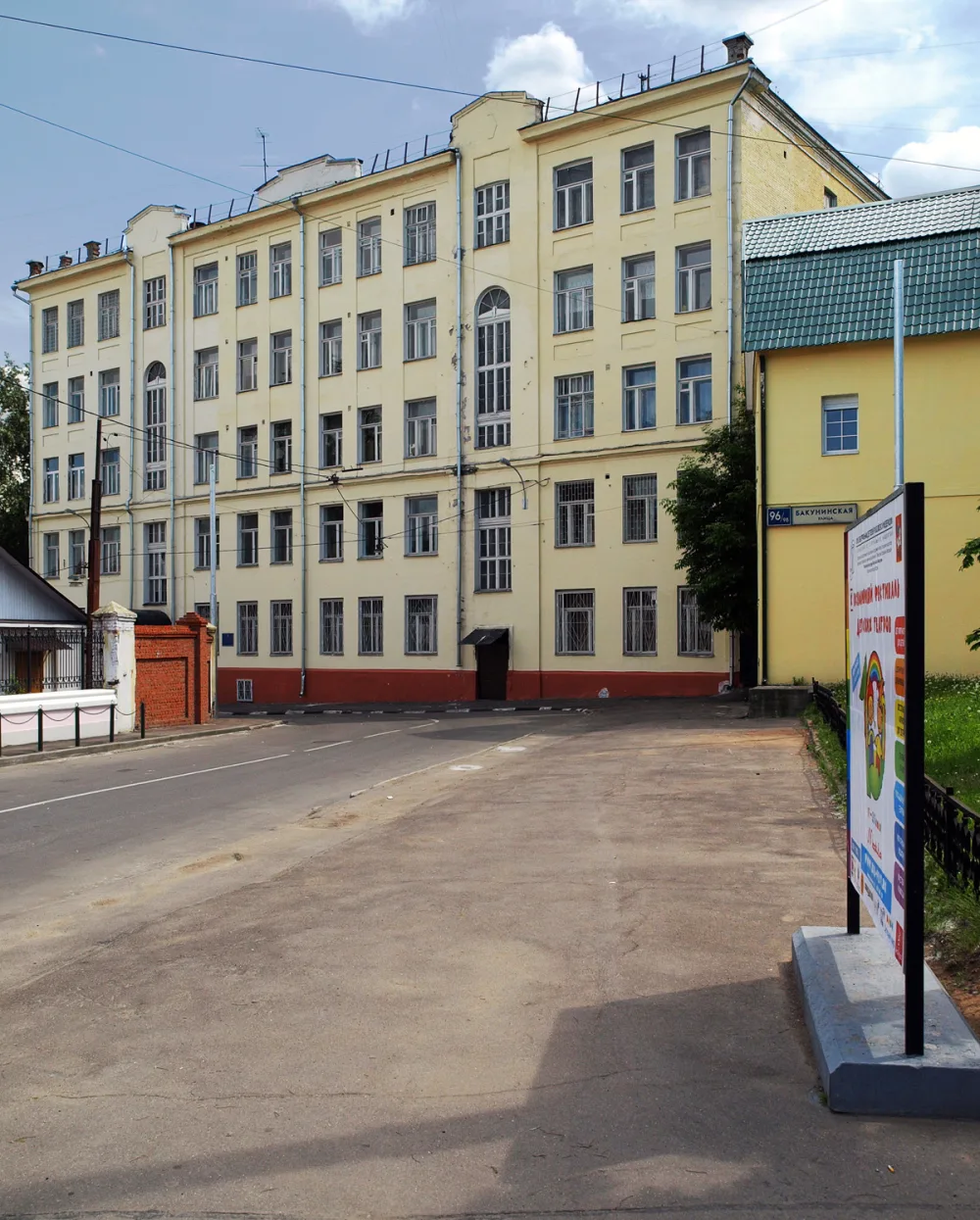 Доходный и жилой дом (Басманный)