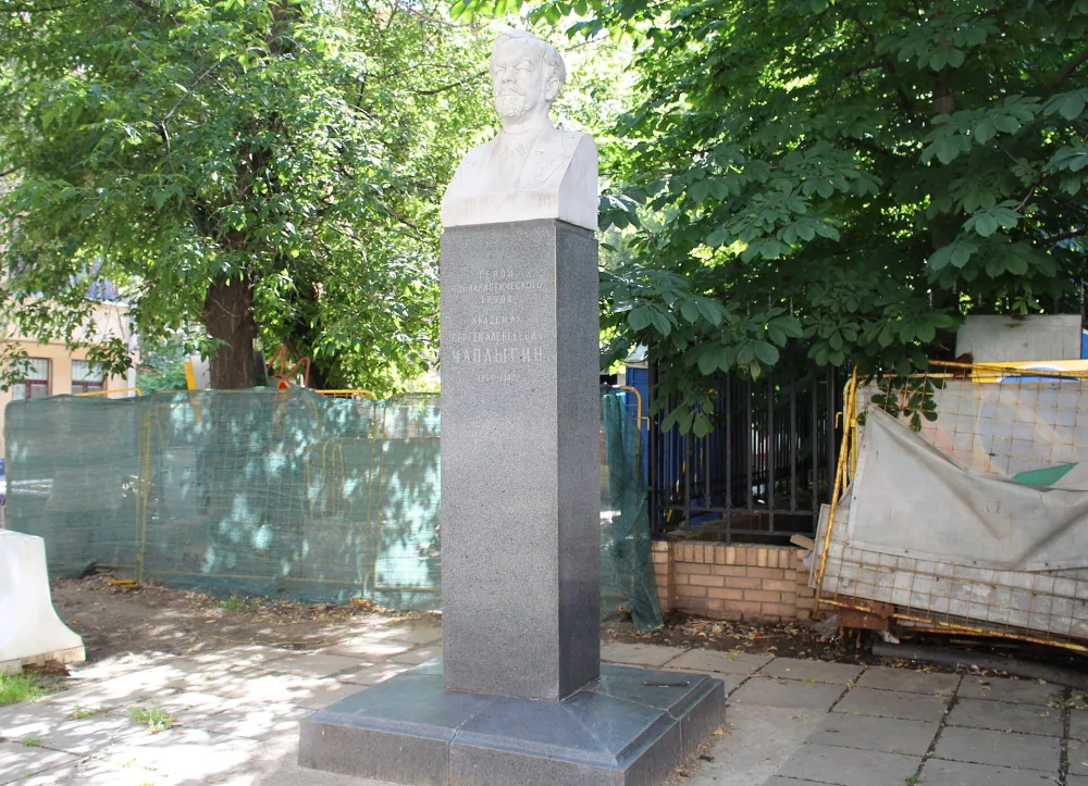 Памятник Сергею Чаплыгину
