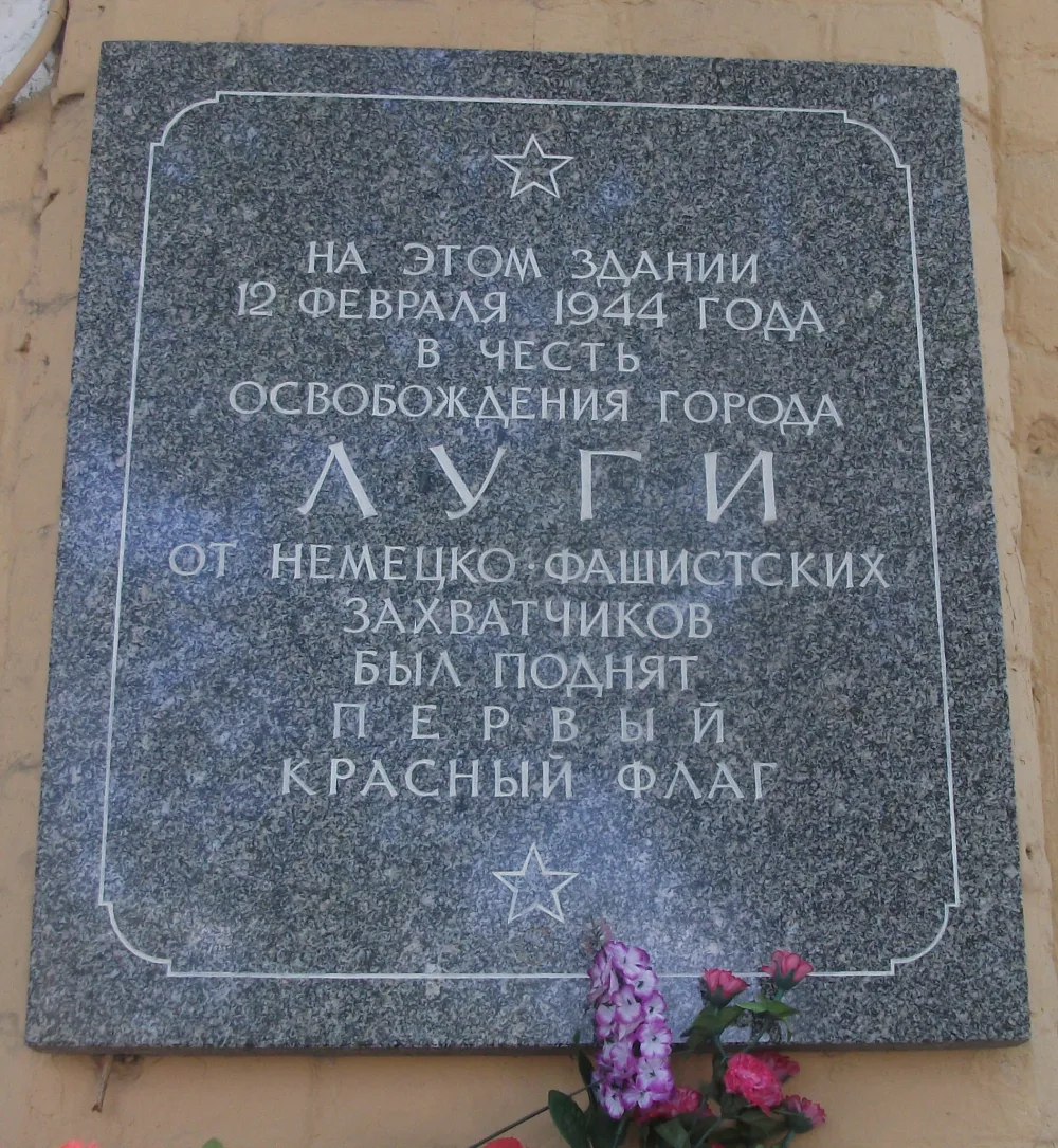 Здание уездной управы (Луга)