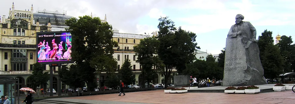 Площадь Революции