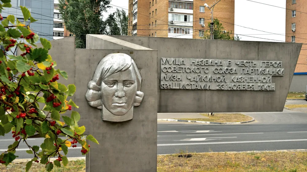 Памятный знак-указатель улицы Л. Чайкиной
