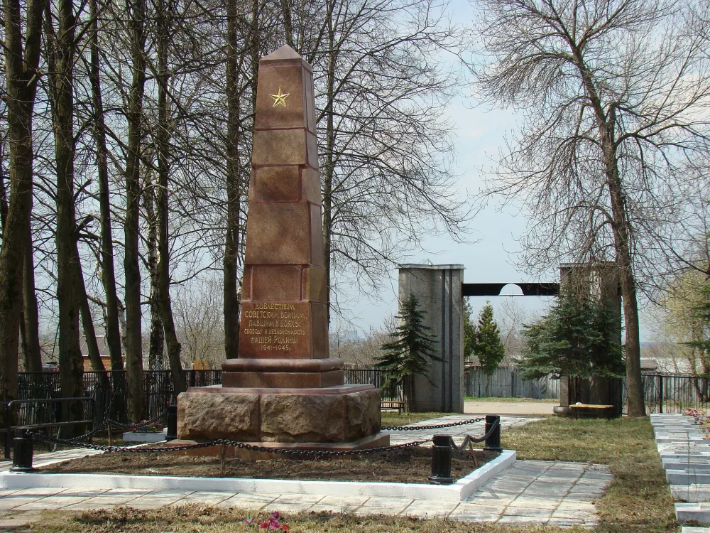 Некрополь воинов Советской Армии (1941-1945) (Александров)