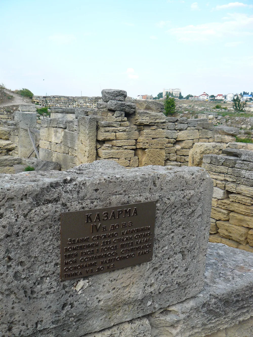 Barracks in Chersonesos Taurica