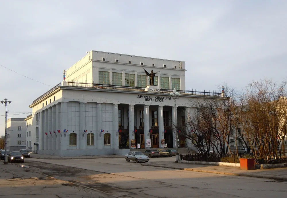 Дворец культуры шахтёров