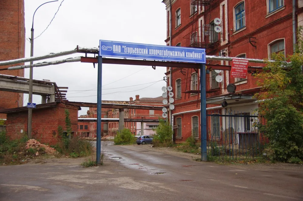 Егорьевский хлопчатобумажный комбинат