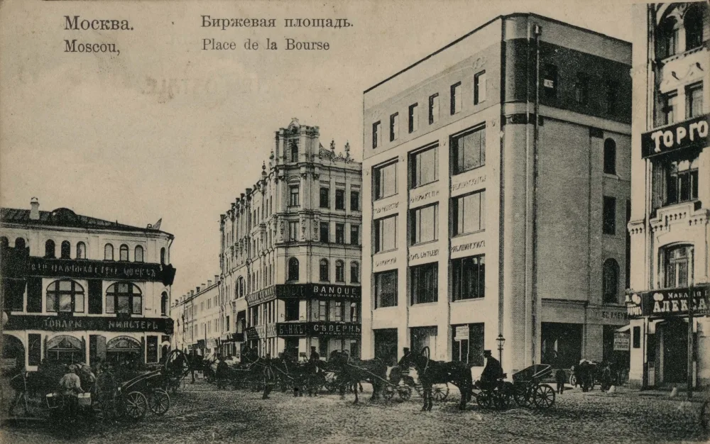 Банк Товарищества П. М. Рябушинского