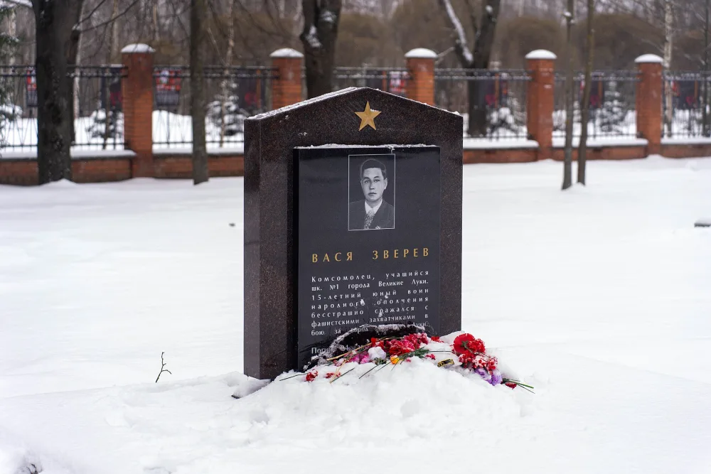 Могила комсомольца Васи Зверева, участника обороны г. Великие Луки от немецко-фашистских захватчиков в июле-августе 1941 г. (Великие Луки)