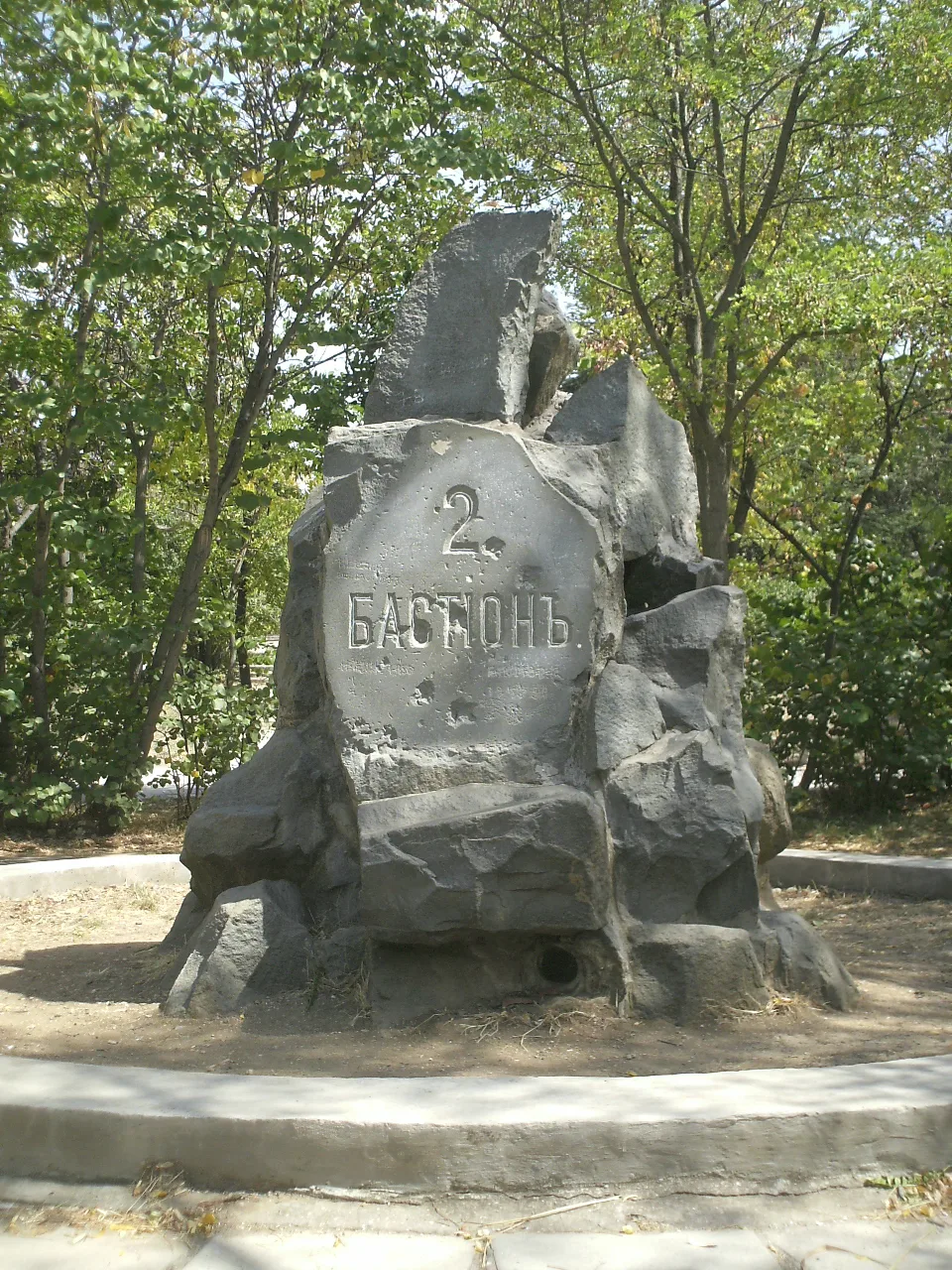 Памятник воинам второго бастиона