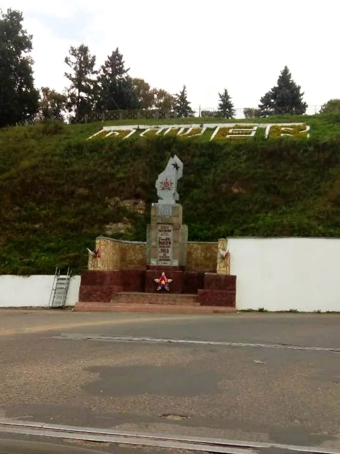 Стела в честь освобождения Ржева