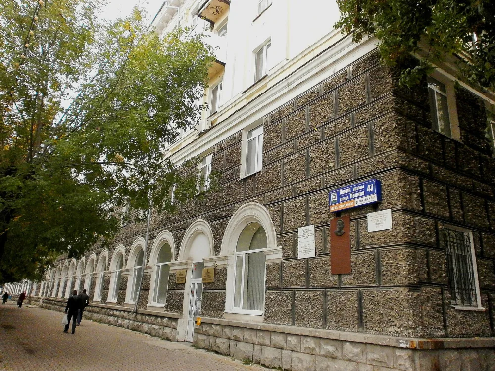 Музей геологии и полезных ископаемых Республики Башкортостан