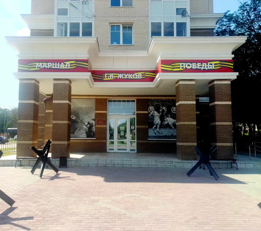 Военно-исторический центр «Маршал Победы Г. К. Жуков»