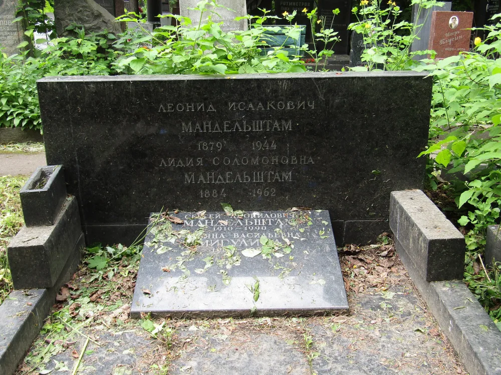 Могила Мандельштама Леонида Исааковича (1879-1944), физика (Хамовники)