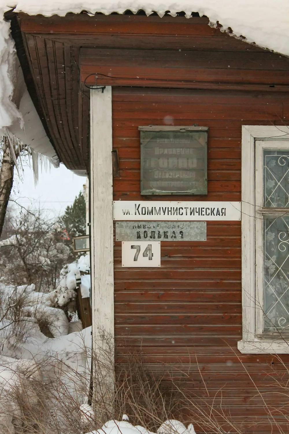 Жилой дом (Белозерск)