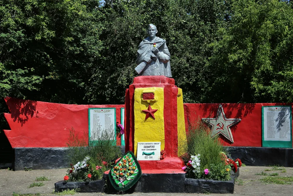 Памятник Герою Советского Союза С. Пономаренко (Боголюбовка)