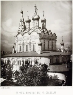 Церковь Николая Чудотворца в Столпах