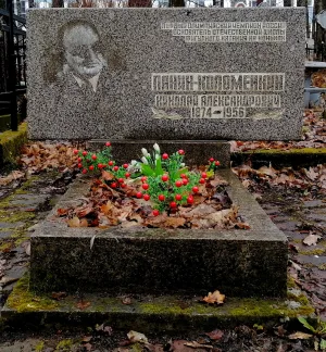 Могила Н.А. Панина-Коломенкина (1874-1956), фигуриста, первого Олимпийского чемпиона России